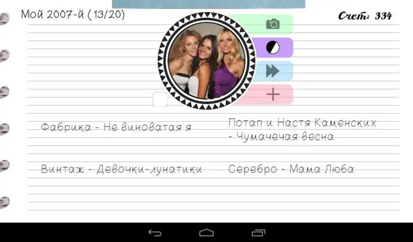 МузБлокНот APK Download 2023 - Free - 9Apps