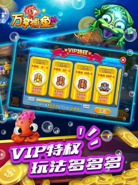 街機達人捕魚金蟾版:電玩機台捕魚游戲 скриншот 4