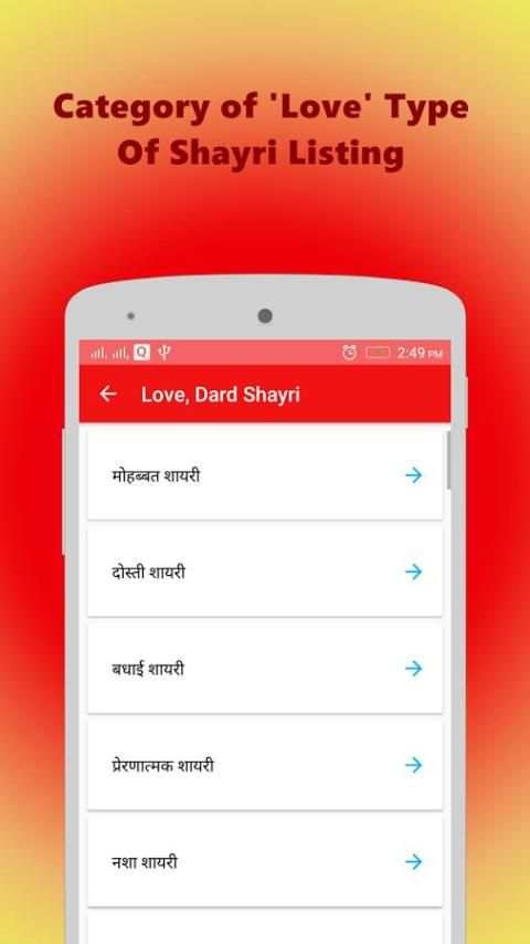 Dard Love Shayri In Hindi screenshot 6