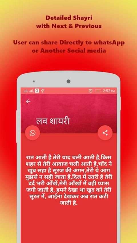 Dard Love Shayri In Hindi screenshot 2