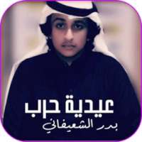 Shailat Bader Al Shaifani on 9Apps