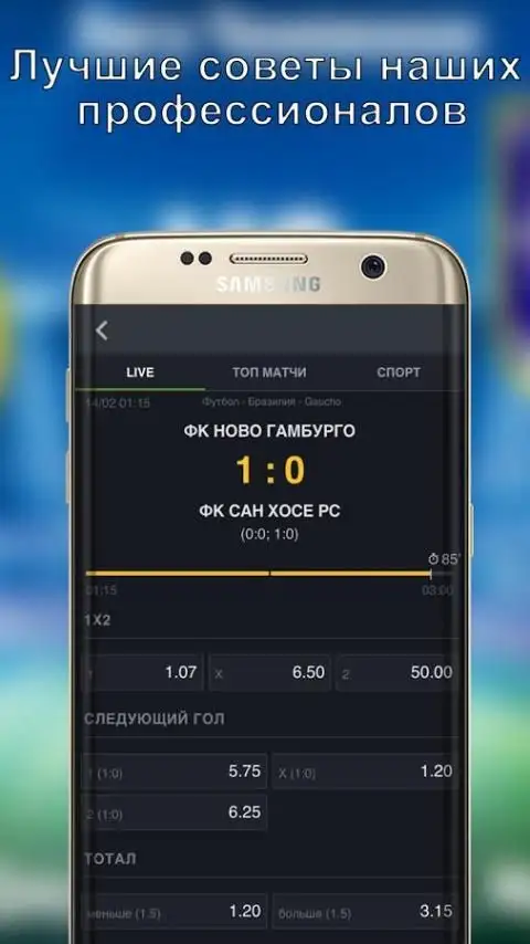 Leon App لـ Android Download - 9Apps