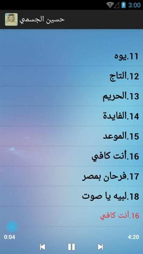 Hussain Al Jassmi screenshot 3