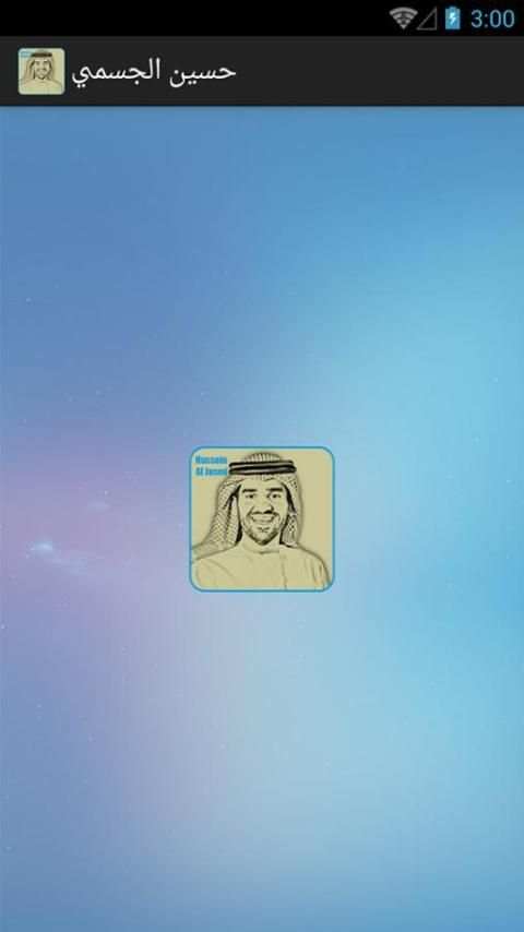 Hussain Al Jassmi screenshot 2