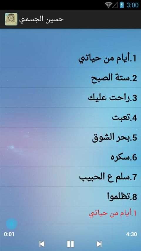 Hussain Al Jassmi screenshot 1
