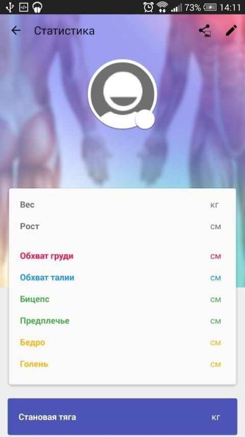 Бодибилдинг screenshot 9