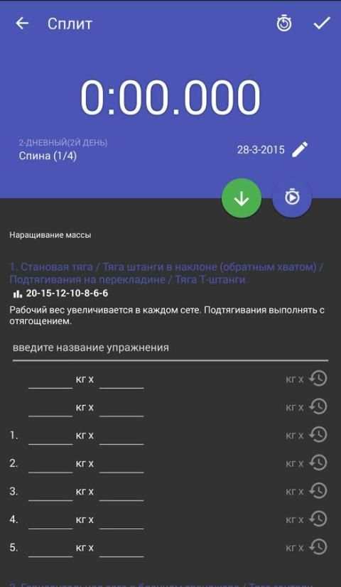 Бодибилдинг screenshot 10