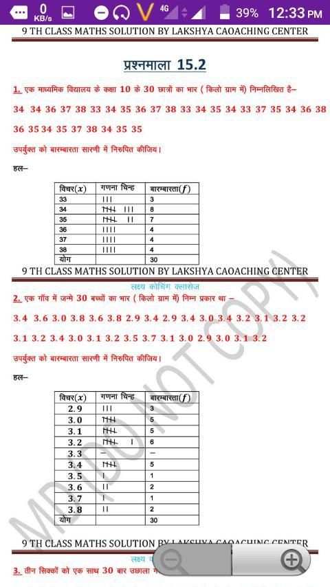 9th class maths solution in hindi screenshot 1