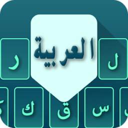 Arabic keyboard 2017 1.0.0