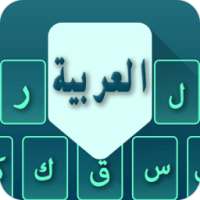 Arabic Keyboard
