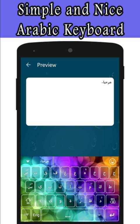 Arabic Keyboard скриншот 5
