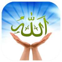 ذكر الله تعالى on 9Apps