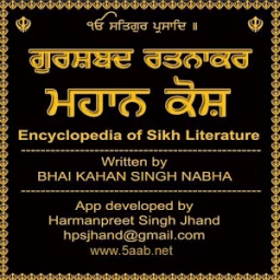 ikon ਮਹਾਨ ਕੋਸ਼ - Messenger