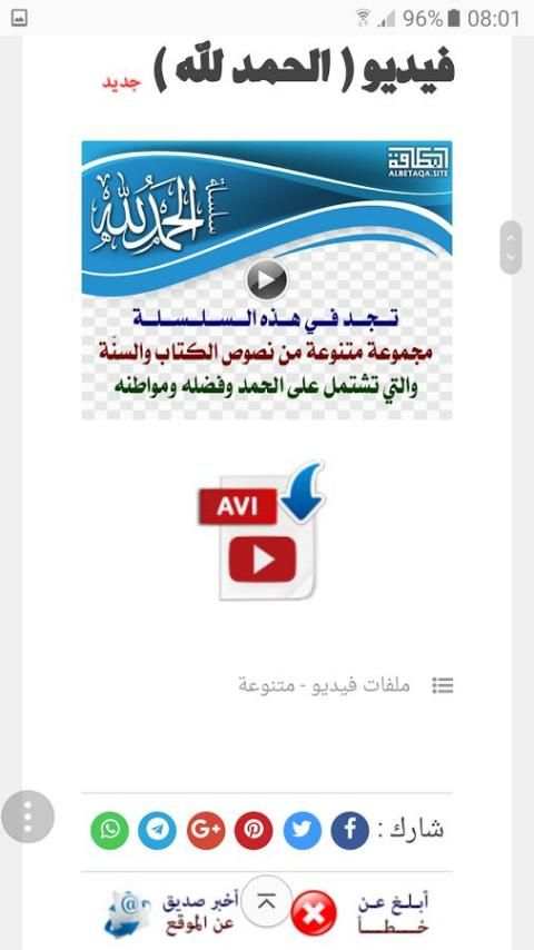 البطاقة | الحمد لله screenshot 1