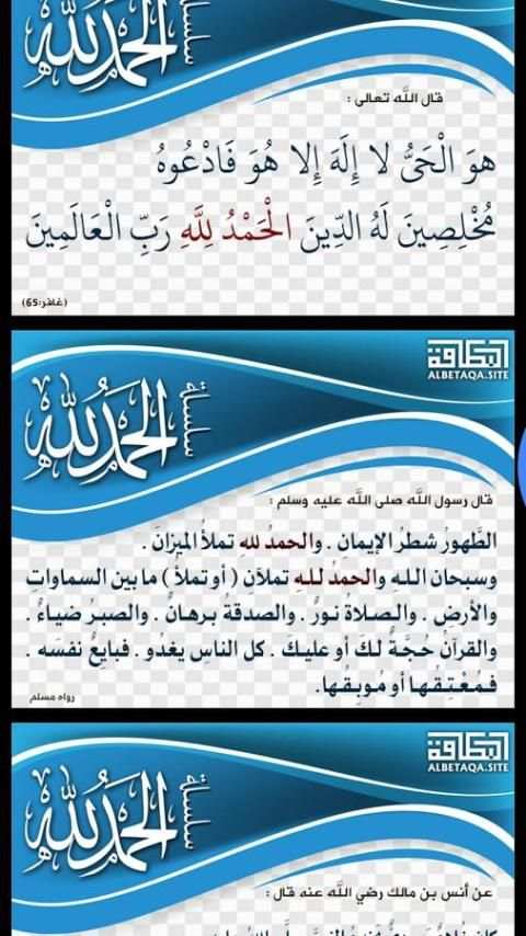 البطاقة | الحمد لله screenshot 2