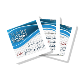 ikon البطاقة | الحمد لله