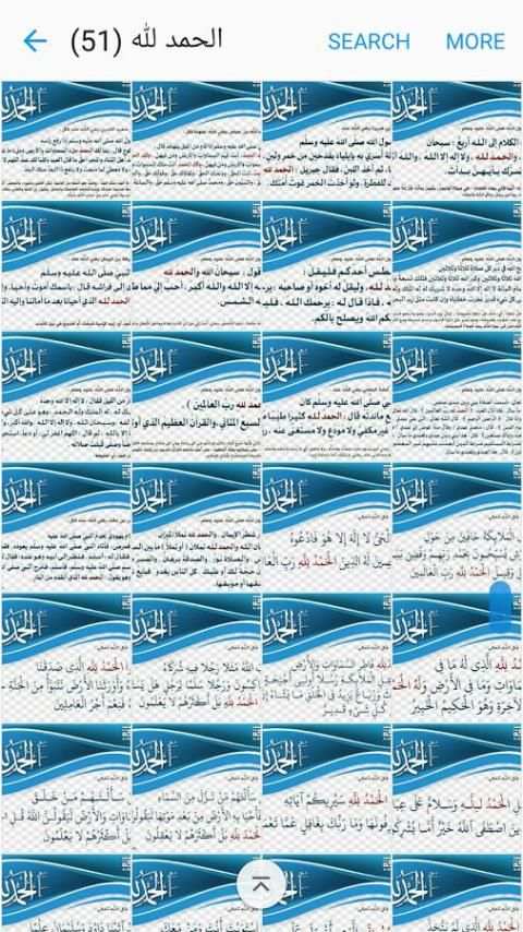 البطاقة | الحمد لله screenshot 4