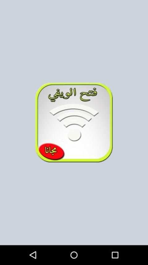 فتح الويفي المحجوب screenshot 3