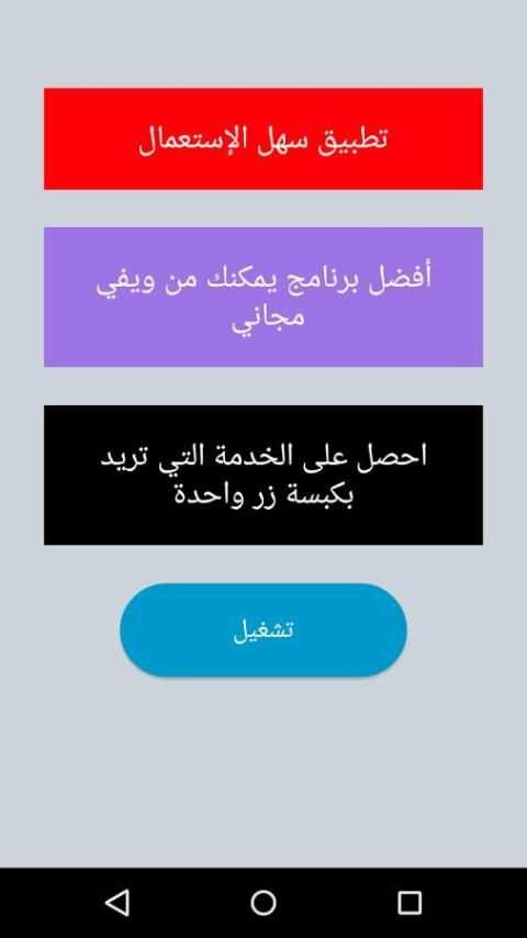 فتح الويفي المحجوب screenshot 2