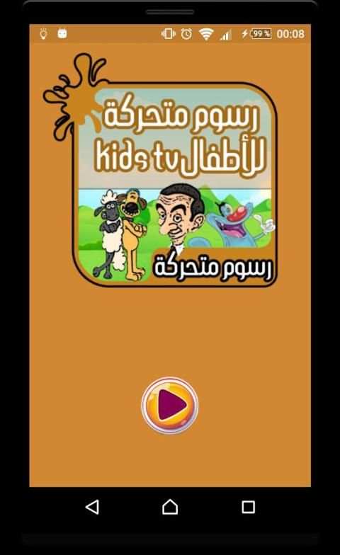 رسوم متحركة للأطفال : kids tv screenshot 2