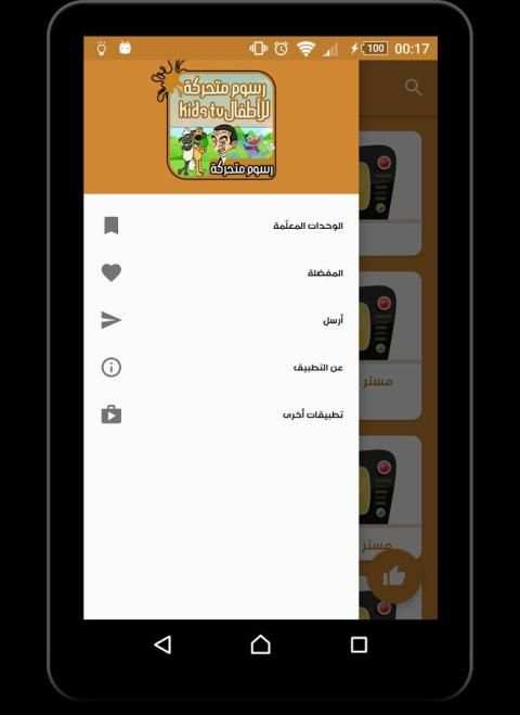 رسوم متحركة للأطفال : kids tv screenshot 4