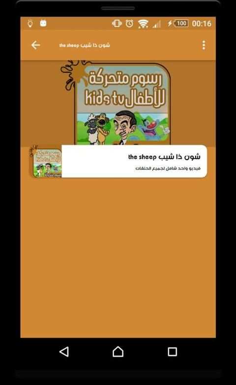 رسوم متحركة للأطفال : kids tv screenshot 1