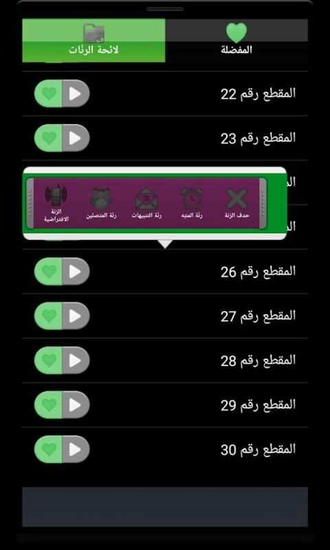رنات اسلامية دينية - بدون نت screenshot 5