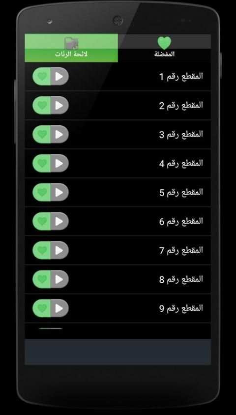 رنات اسلامية دينية - بدون نت screenshot 9