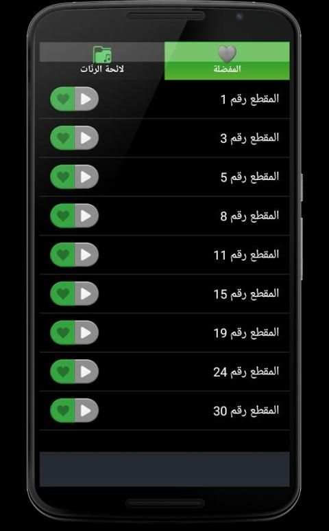 رنات اسلامية دينية - بدون نت screenshot 1