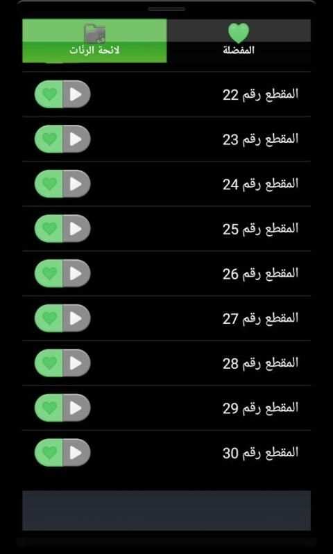 رنات اسلامية دينية - بدون نت screenshot 6