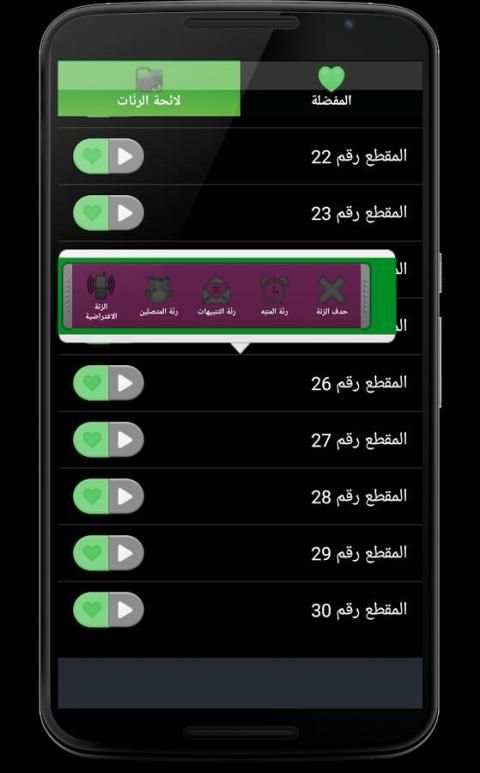 رنات اسلامية دينية - بدون نت screenshot 2