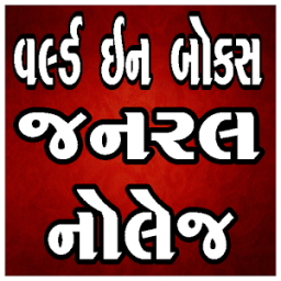 World In Box GK (Gujarati) иконка