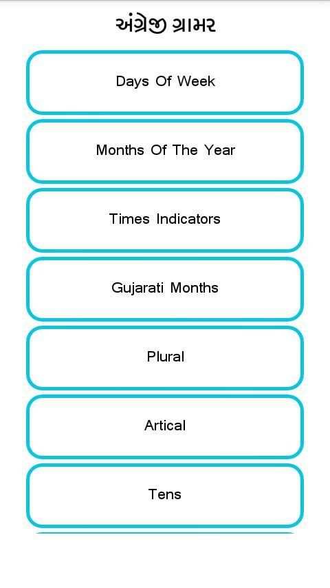 World In Box GK (Gujarati) 3 تصوير الشاشة