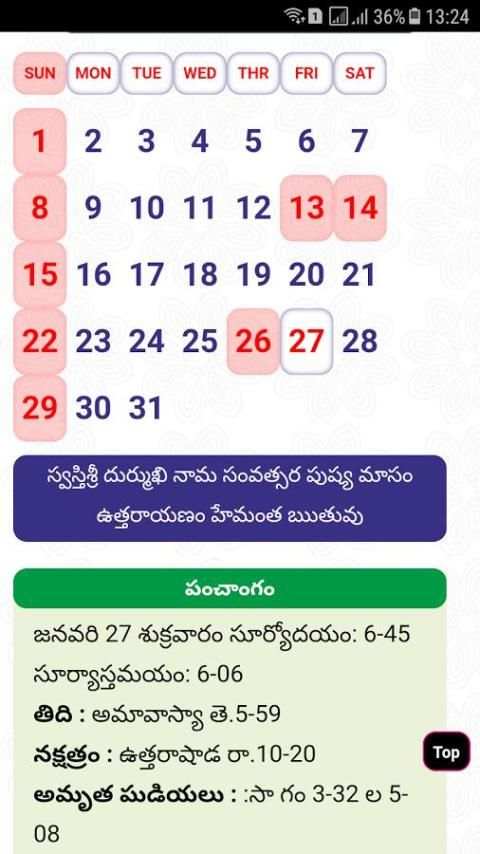 Telugu Panchangam 2017 screenshot 3