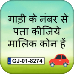 ikon RTO Vehicle Info - Vehicle Owner Details