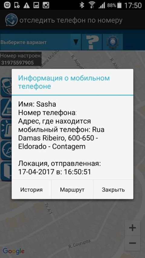 отследить телефон по номеру screenshot 3