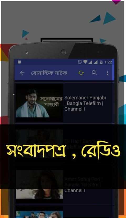 Bangla TV (লাইভ টিভি) screenshot 2