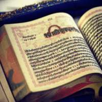 ikon Bani Guru Granth Sahib Ji