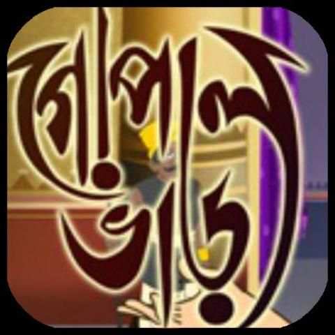 Gopal Bhar, গোপাল ভাঁড় -All Story of Gopal Bhar скриншот 2