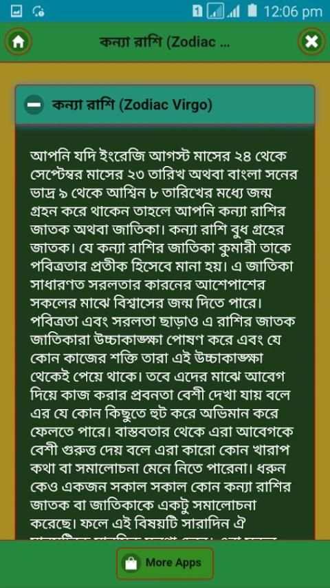 রাশির সাথে মিলিয়ে রত্ন পাথর ব্যবহার screenshot 1
