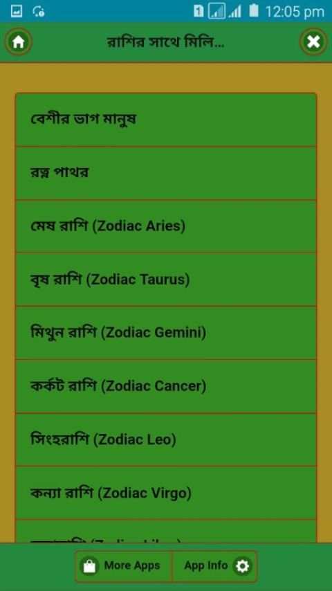 রাশির সাথে মিলিয়ে রত্ন পাথর ব্যবহার screenshot 5