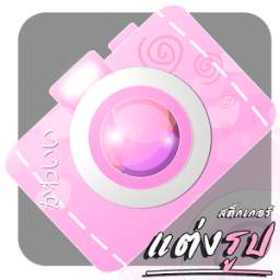 LovelyCamera 2
