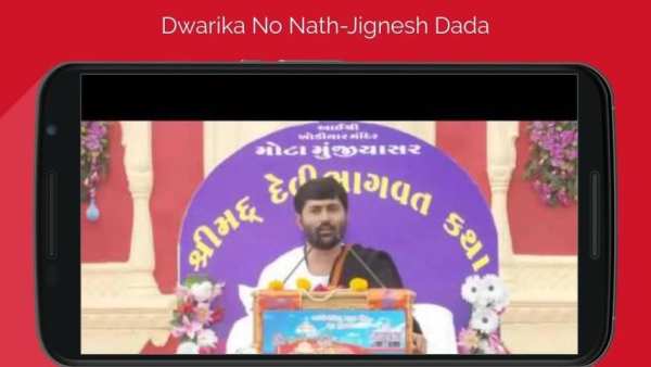 Dwarika No Nath - Offline Video - Jignesh Dada 2 تصوير الشاشة