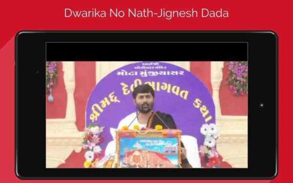 Dwarika No Nath - Offline Video - Jignesh Dada 1 تصوير الشاشة