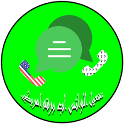 تفعيل الواتس اب برقم امريكي иконка
