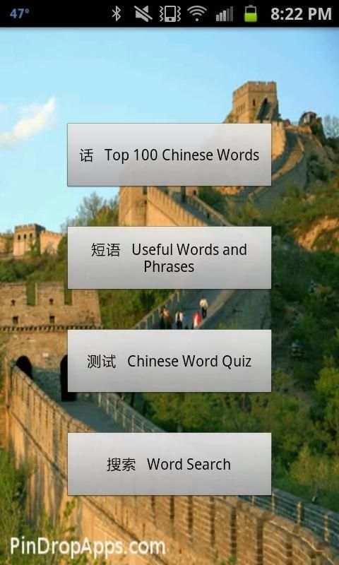 Easy Chinese Language Learning screenshot 4