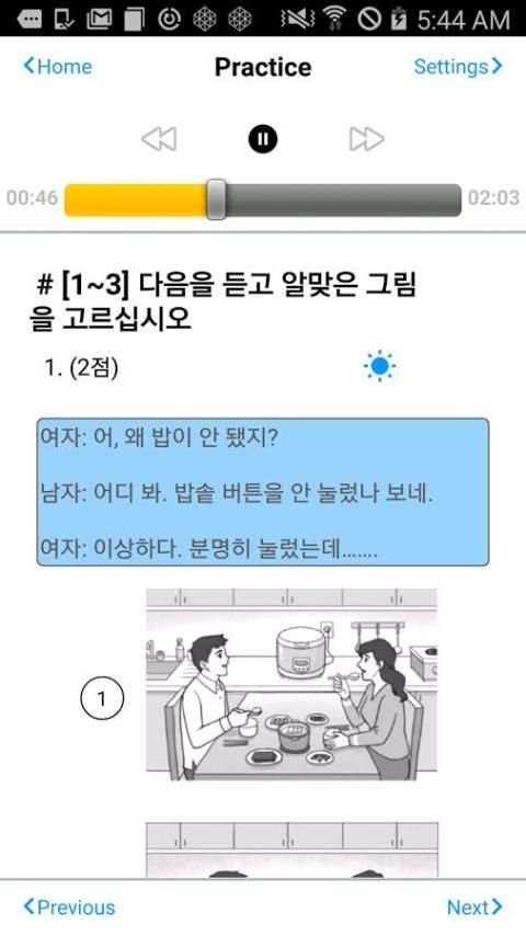 Topik Listening скриншот 4
