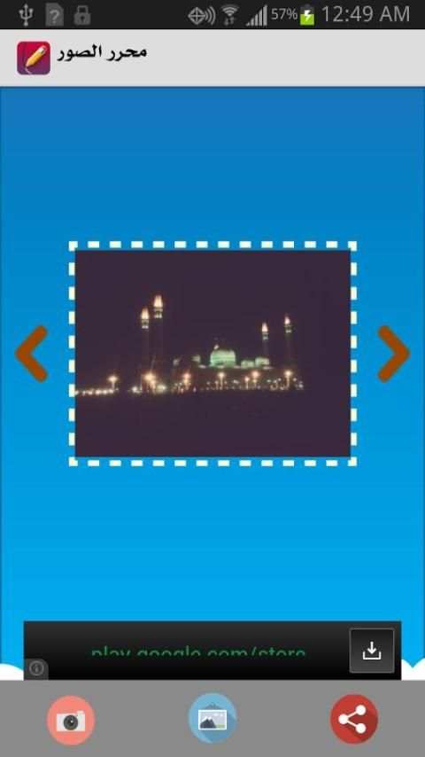محرر الصور screenshot 4