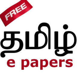 Tamil ePapers App आइकन