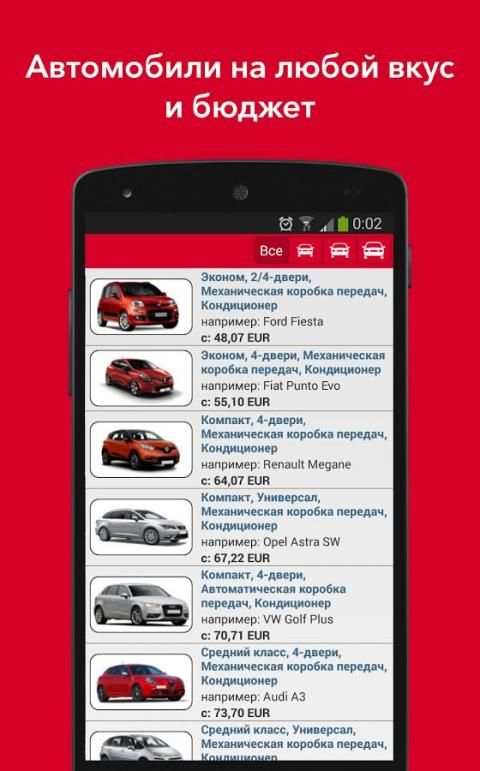 Avis аренда авто screenshot 4